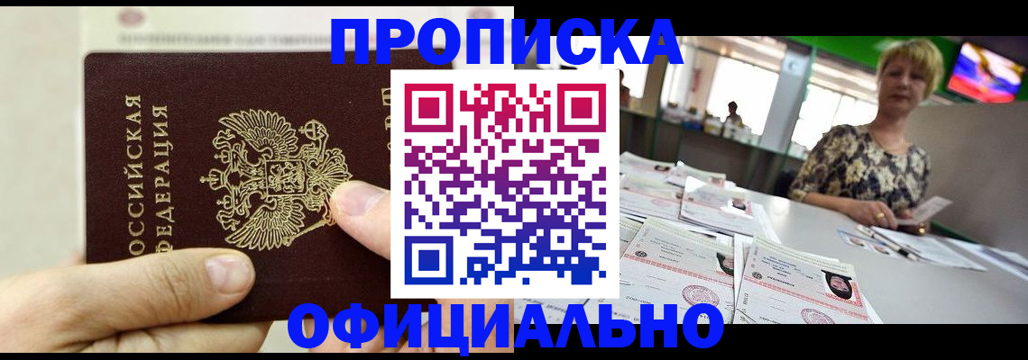 временная регистрация гарантия в Щёкино