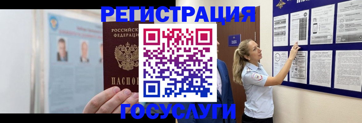 временная регистрация законно в Щёкино