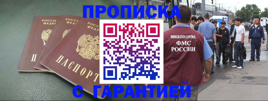 пропишу в квартире в Щёкино